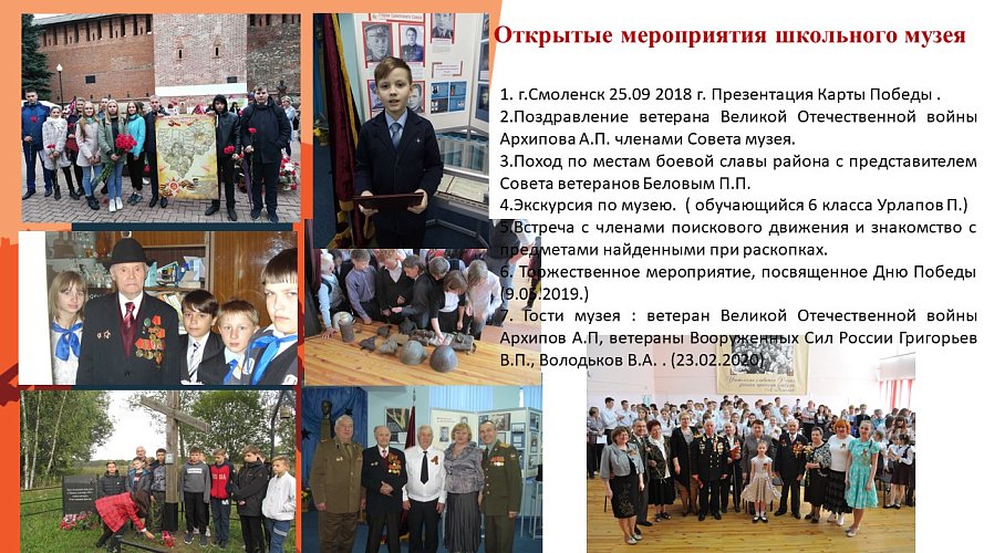 «Бессмертный полк первой школы»